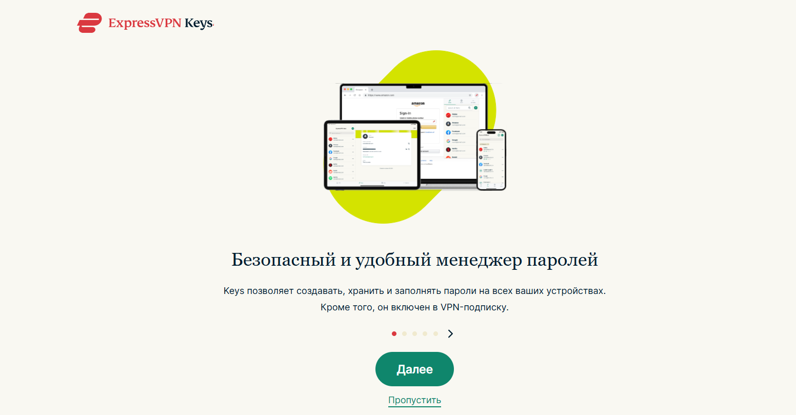 The setup page of the ExpressVPN Keys extension.