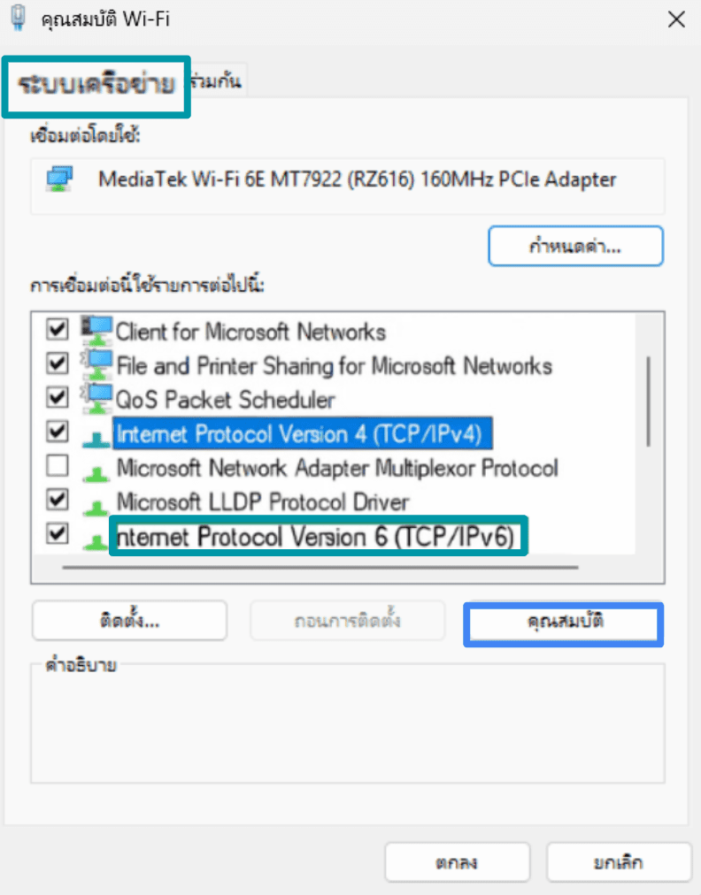 You can change DNS servers on both IPv4 and IPv6 connections.