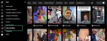 How To Delete Your Tiktok 15