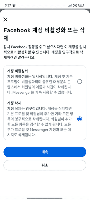 Facebook Android app selection screen for deactivating or deleting your Facebook account.