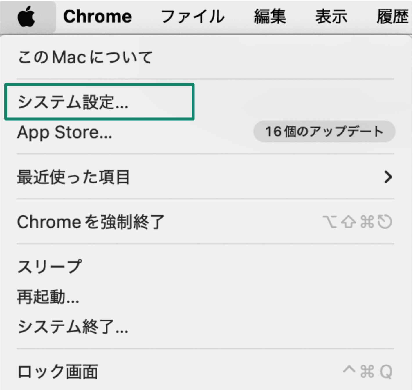 Click System Settings Preferences Ja