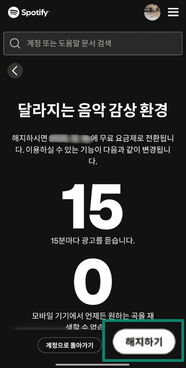 Select Continue To Cancel Kr