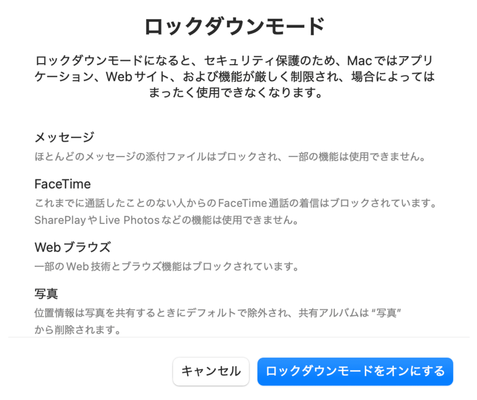 Turn On Lockdown Mode Jp