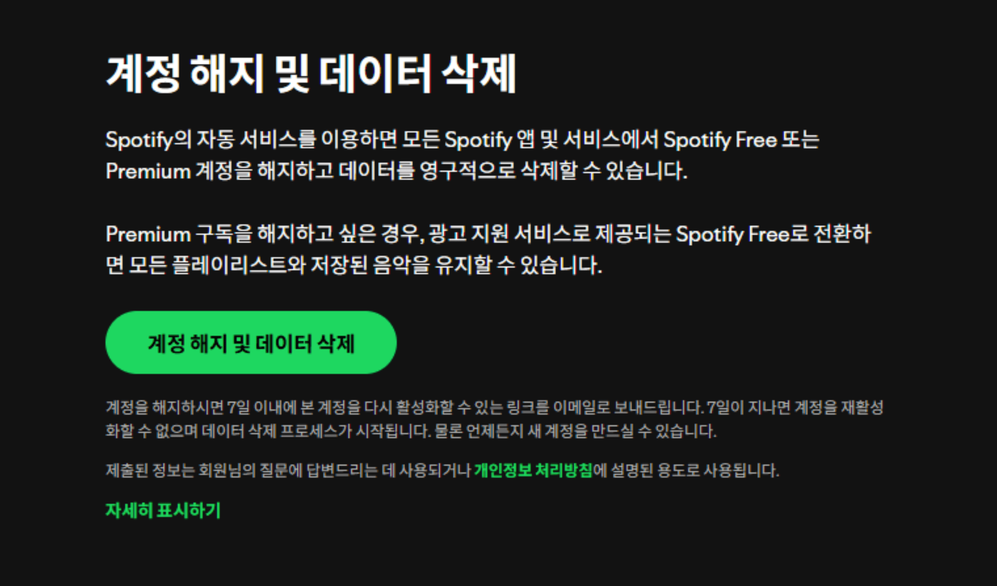 Visit The Account Closure Page Kr