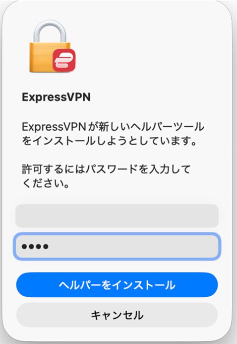 The Install Helper prompt on Mac.